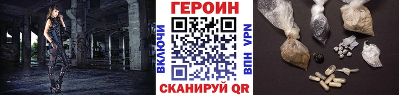 Героин хмурый  как найти закладки  Сосновка 