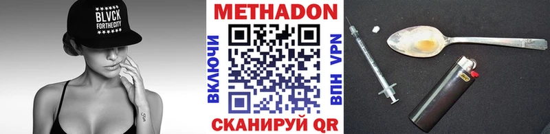Метадон мёд  Сосновка 